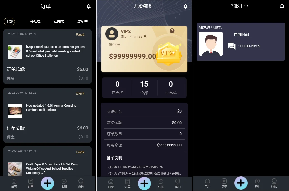 13国语言抢单源码,任务悬赏抢单源码,支持做单 打针 叠加多模式设置等等！全开源