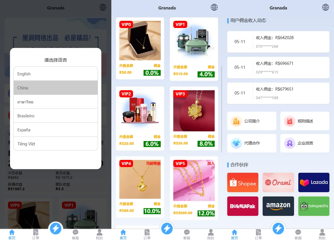 前端多语言vue抢单刷单/商城/抢单/匹配源码下载