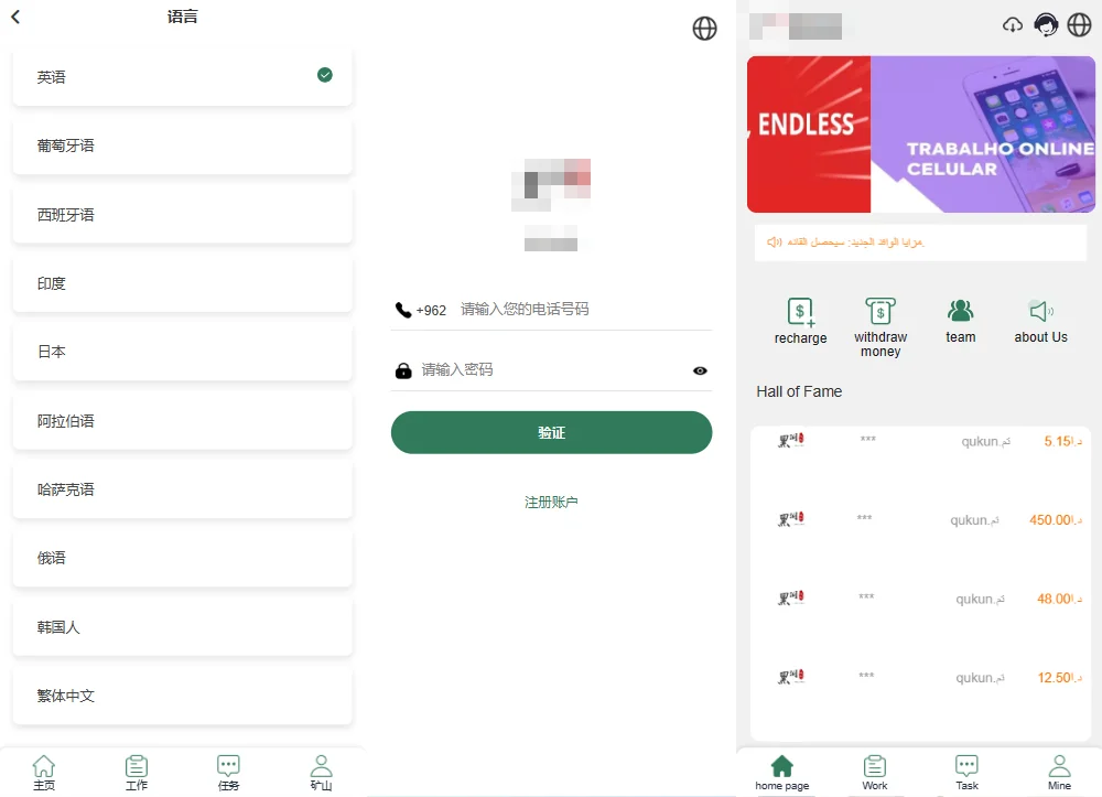 复杂模式刷单源码/分组控单/多语言/前端uniapp