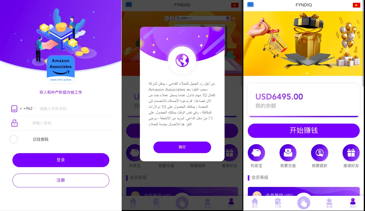 台湾股票系统带k线版本/股票配资源码/申购折扣交易系统/前端uinapp