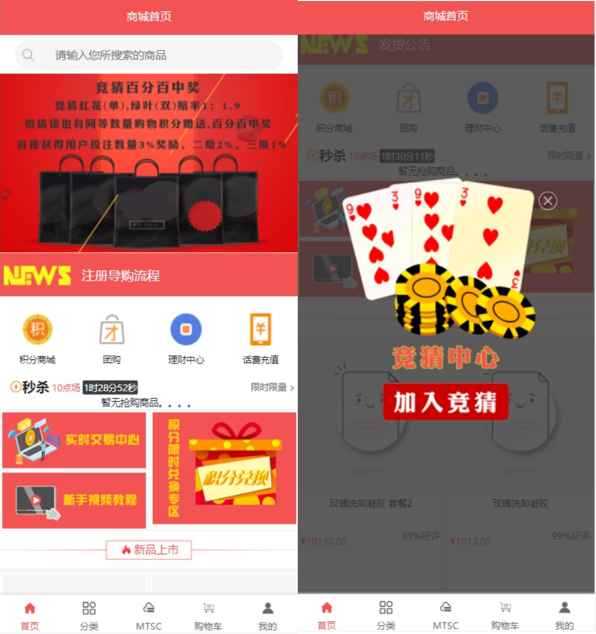 区块链麦淘商城购物返点 jc点对点三级分销