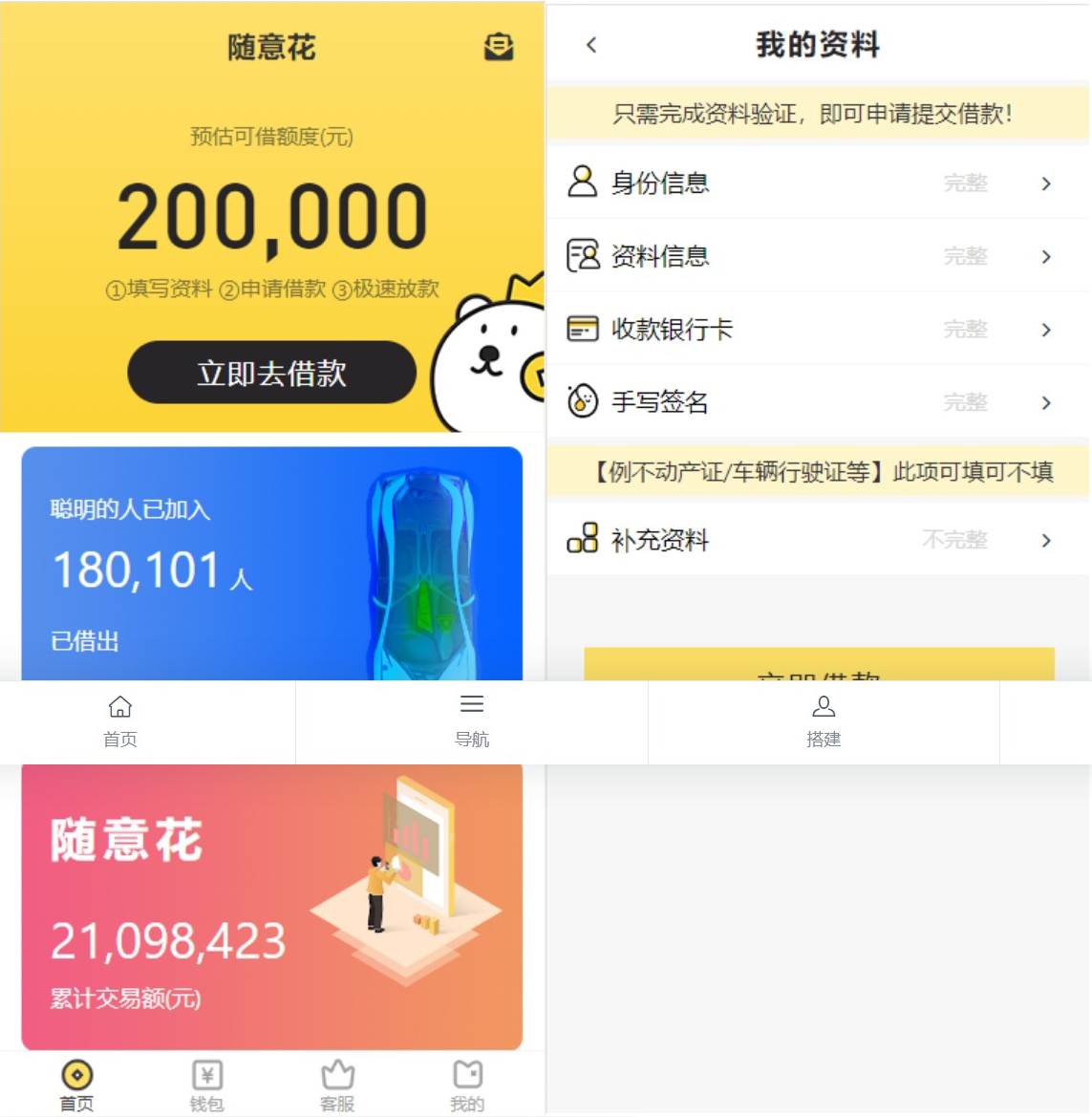 小额贷款系统套路贷源码合同贷款源码
