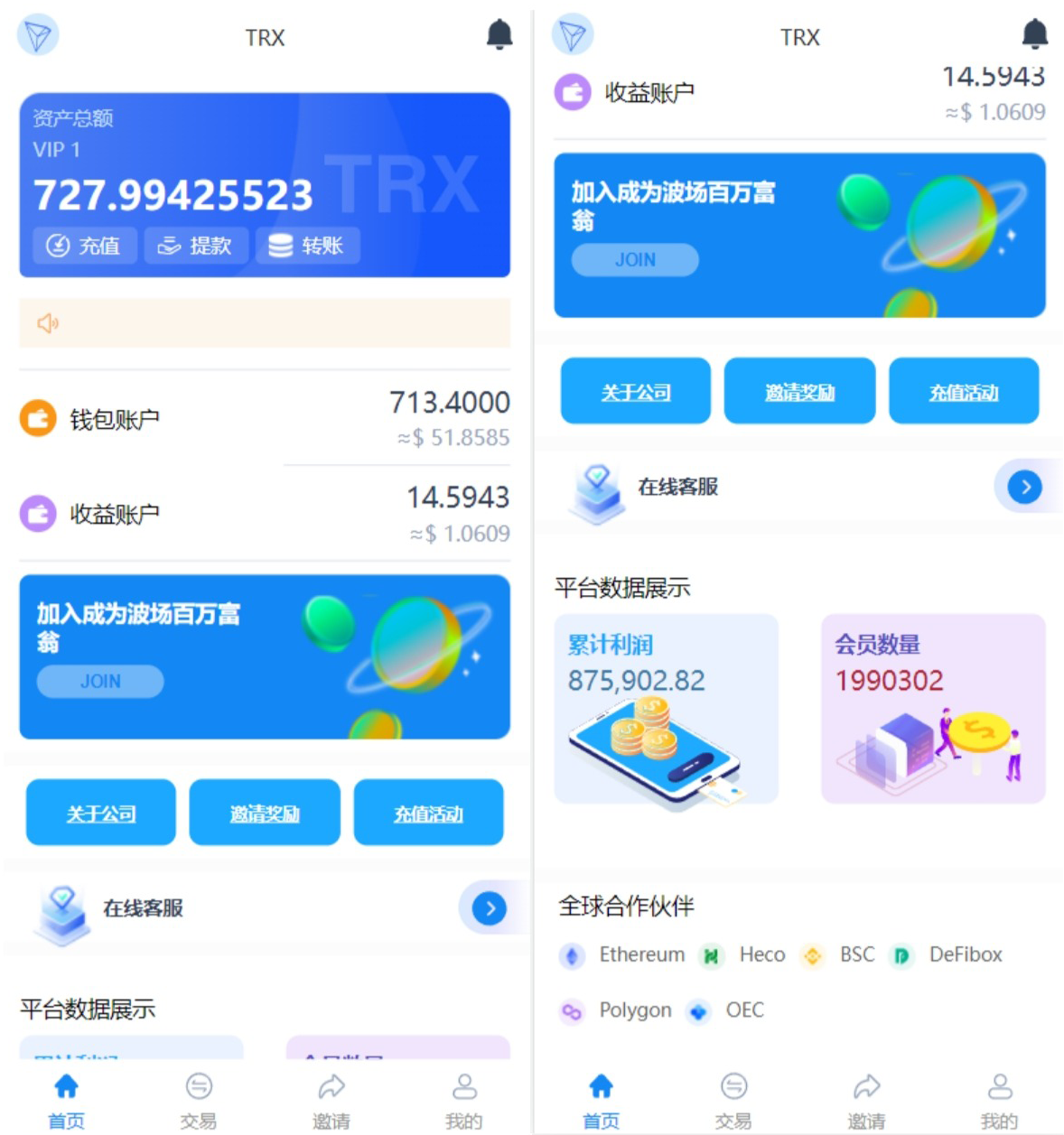新版Ui多语言TRX理财投资系统模式算力存币生息矿池区块链