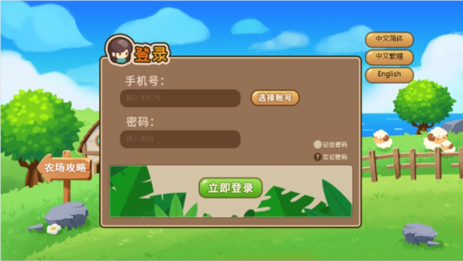 多语言神偷农场游戏经营理财游戏金币交易