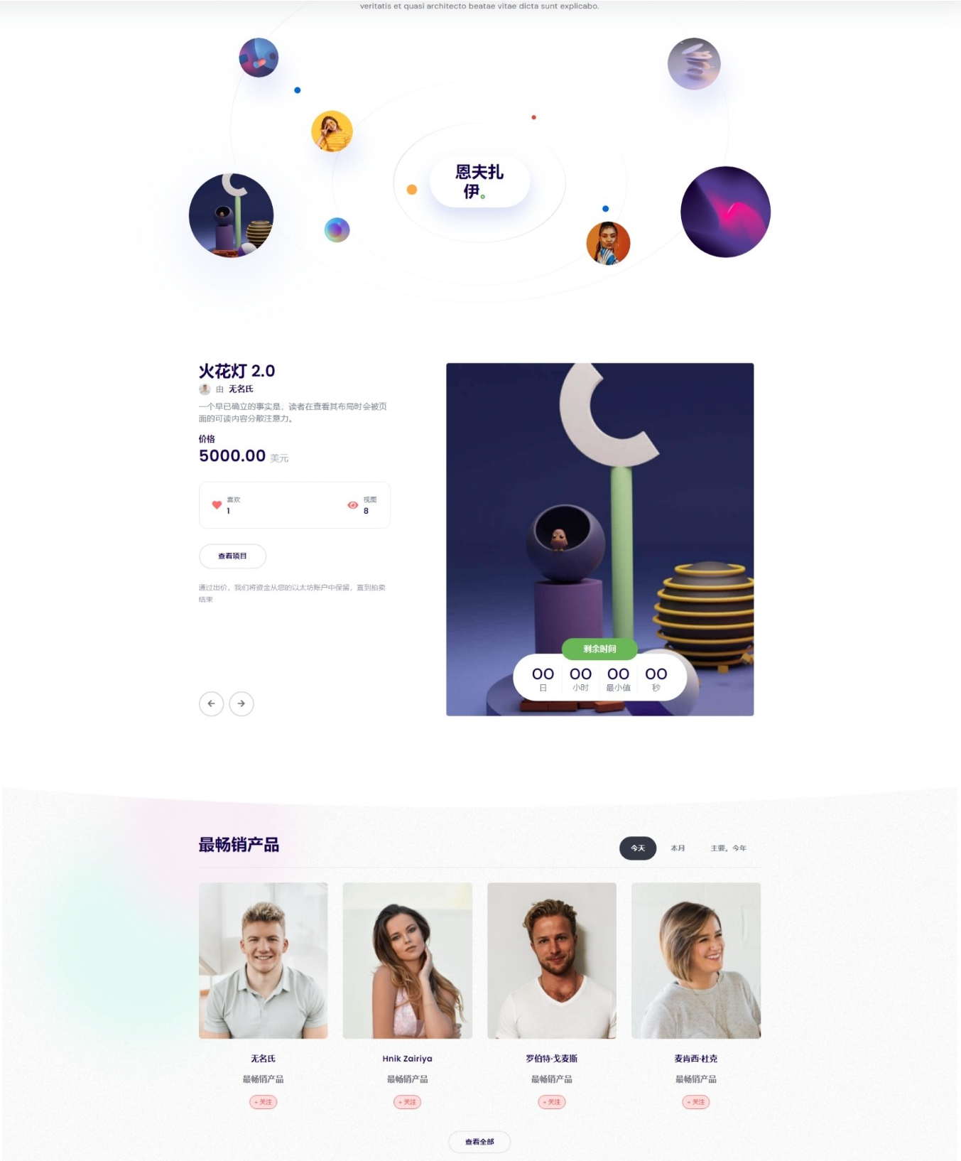 多语言Laravel框架NFT交易系统艺术数字藏品系统