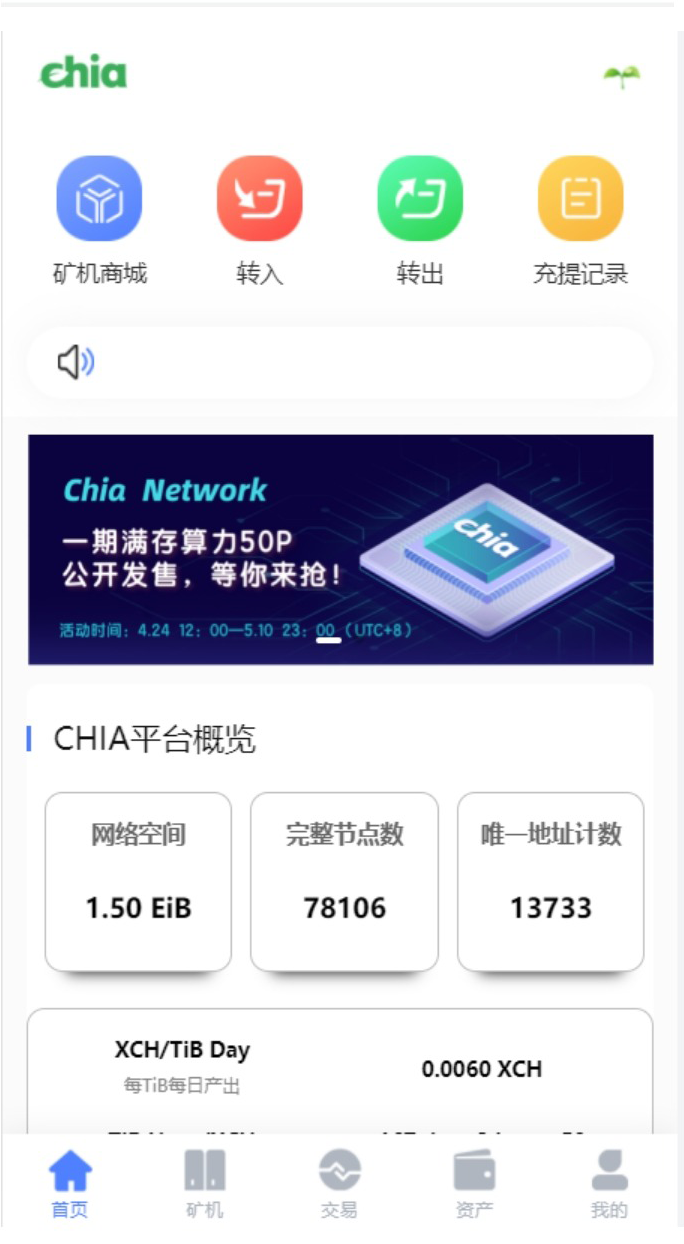 区块链矿机系统云算力矿机USDT支付矿机交易挖矿系统