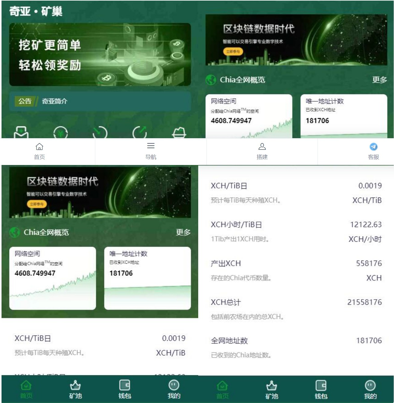 usdt矿机系统BZZ分币系统虚拟币矿机系统