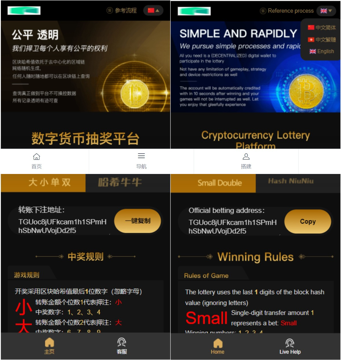 哈希竞彩区块链哈希值竞猜带后台
