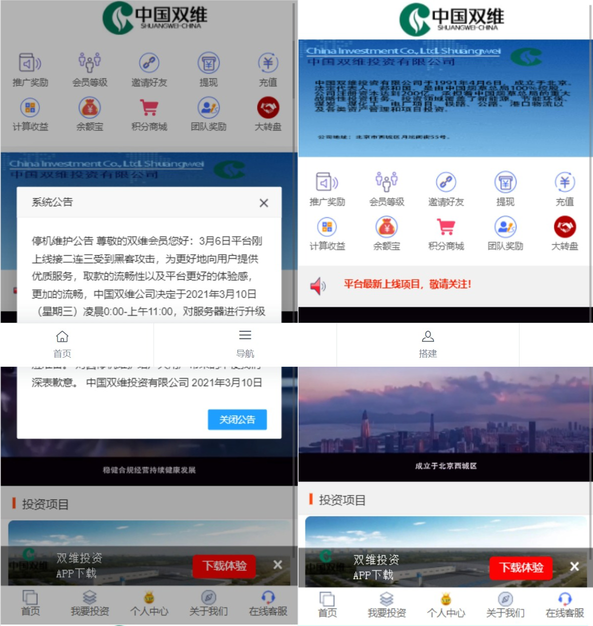 影视投资系统理财众筹系统余额宝分红积分商城