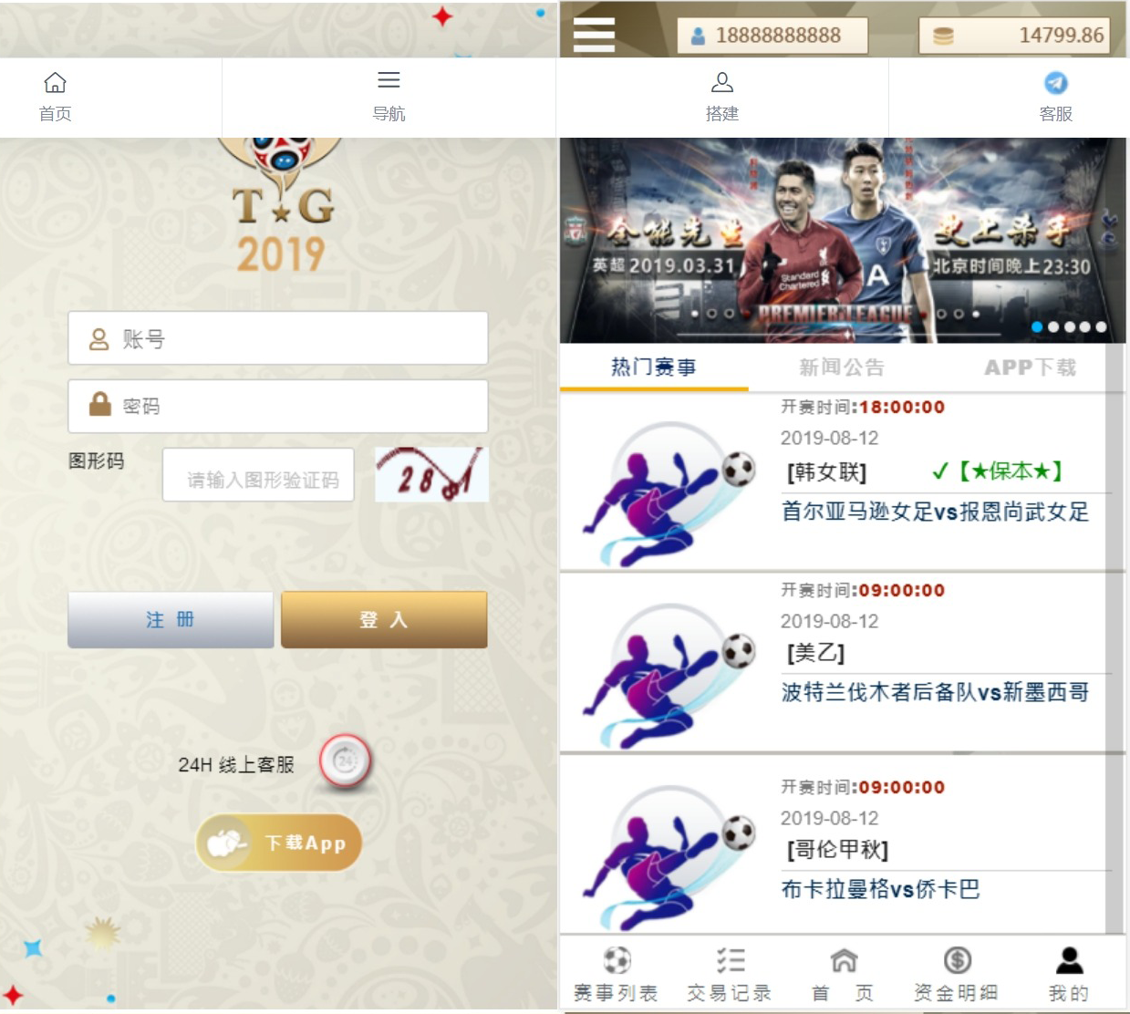 TG淘金网反波胆5.02版本系统源码