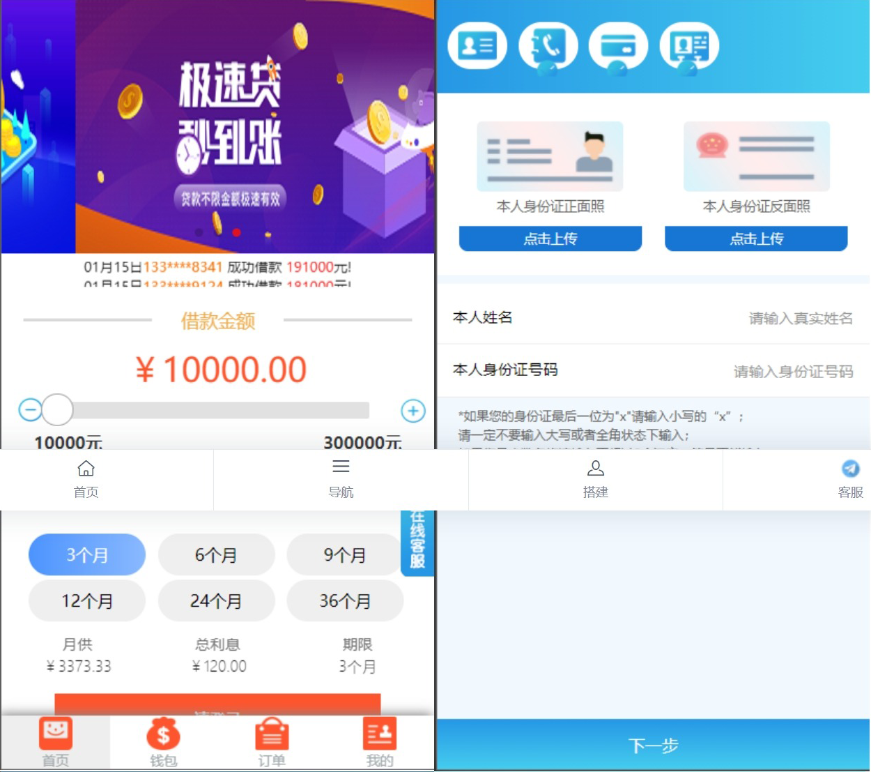 双语言网贷系统小额贷款源码合同贷款贷款平台