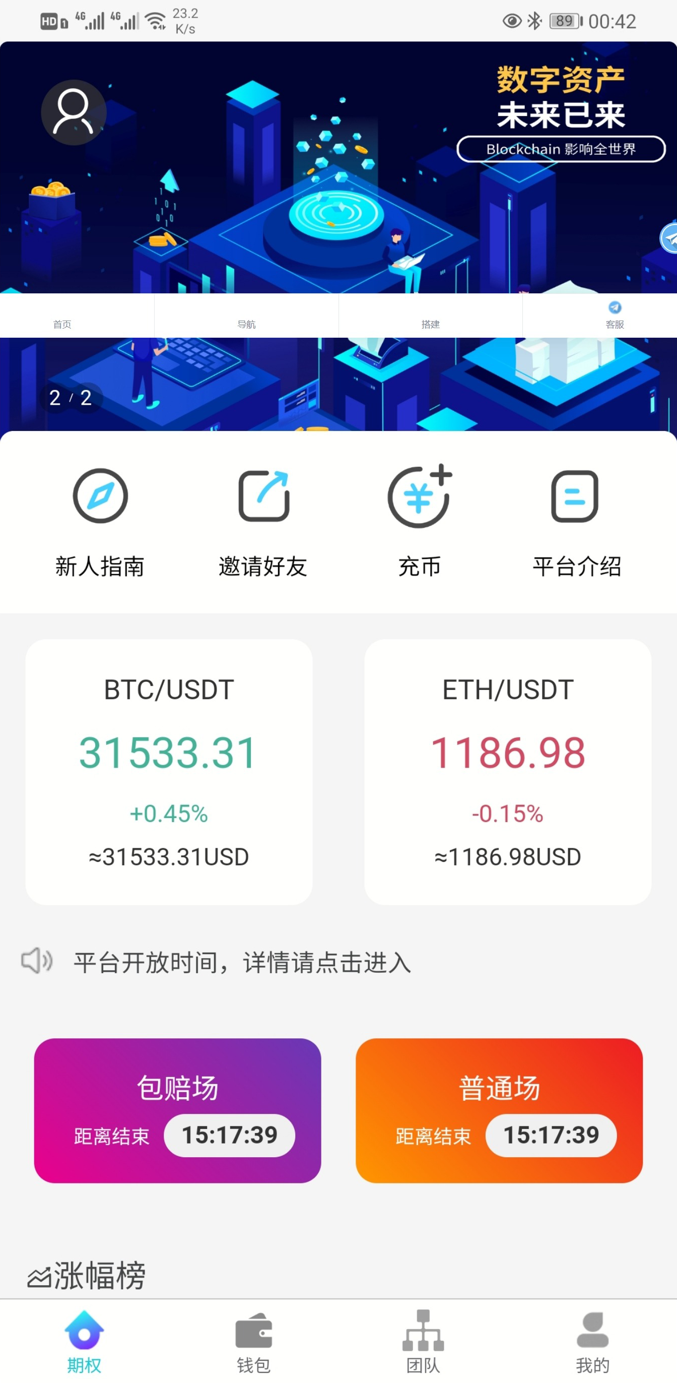 USDT微盘系统微盘外汇系统微交易虚拟币竞猜