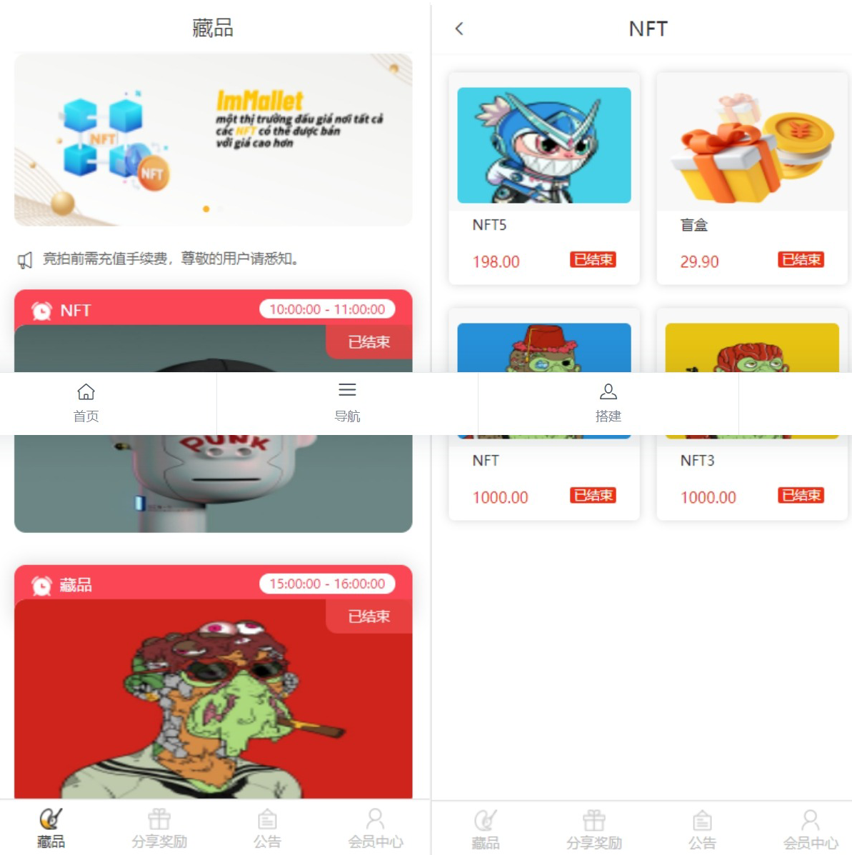 独家VUE版NFT交易系统艺术品交易商城NFT在线交易市场