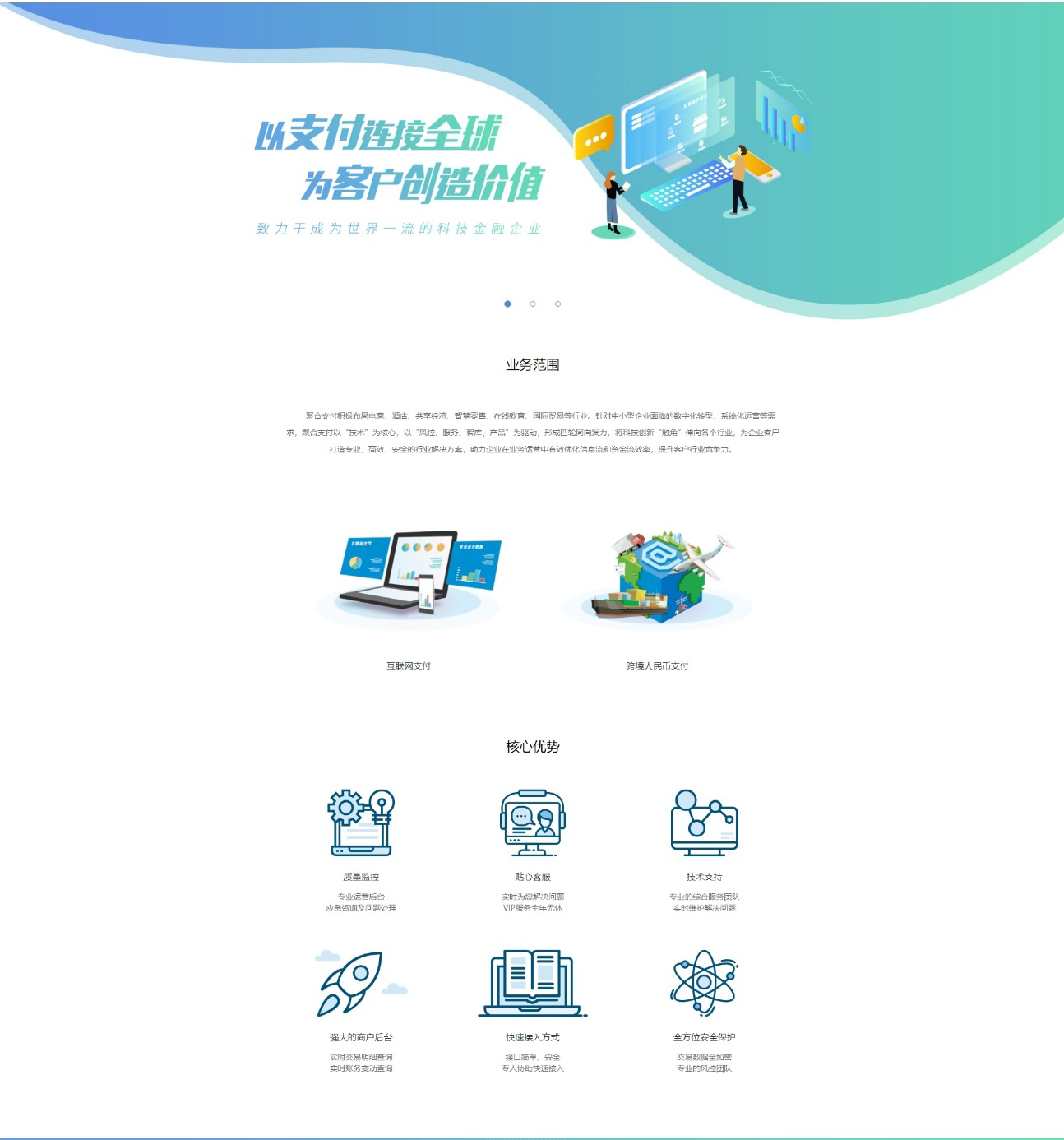 2022全新修复二开版四方聚合支付系统代付系统三方支付系统