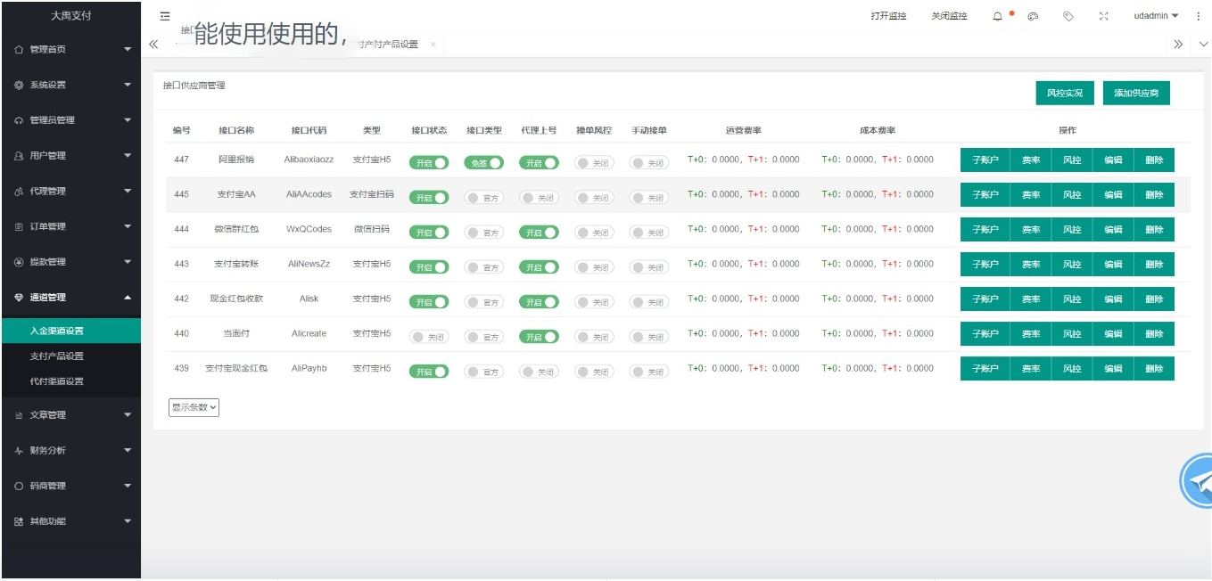 聚合支付系统支付宝报销AA支付现金红包群红包当面付门店版