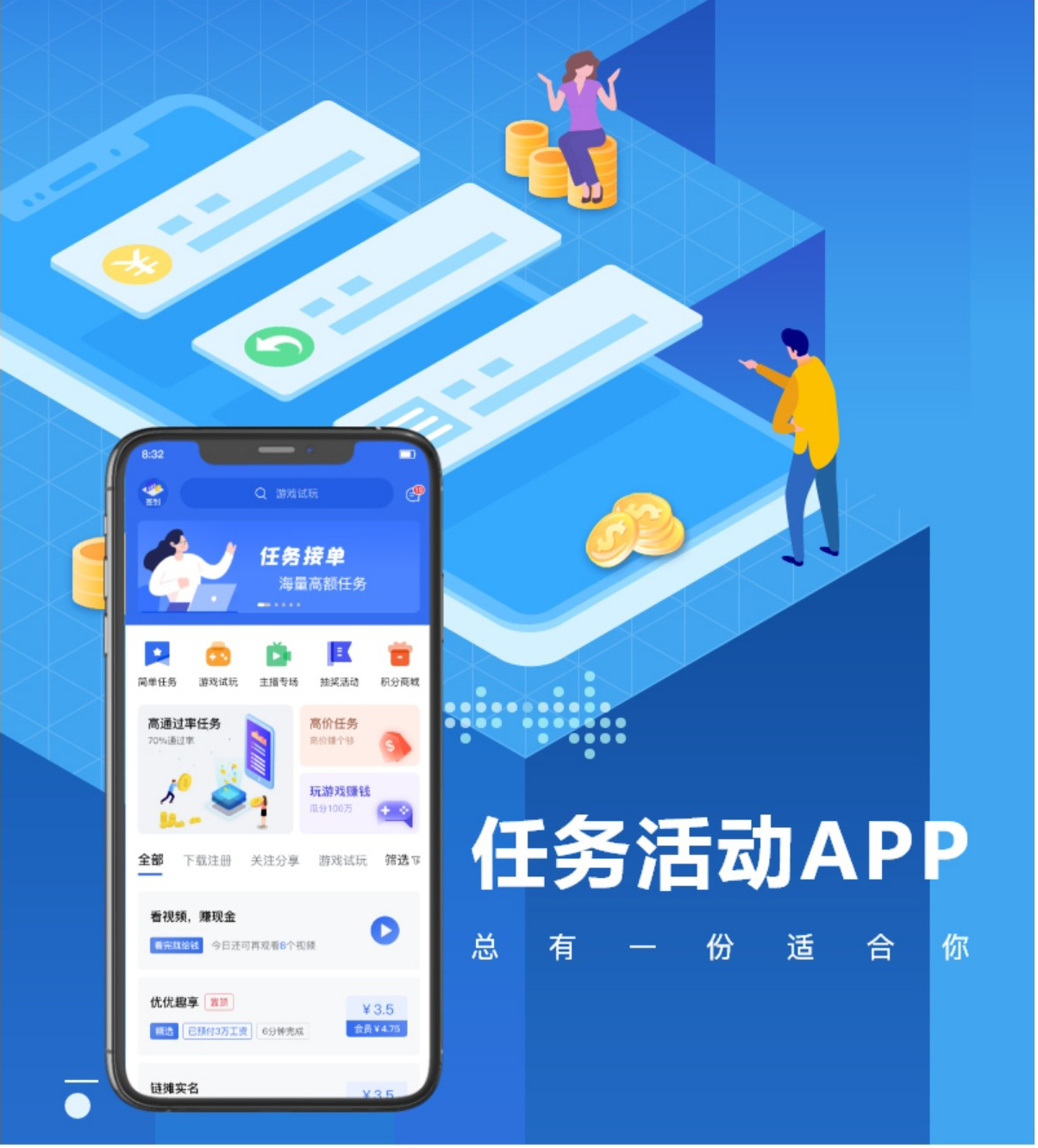 修复版任务悬赏APP系统源码-活动营销三级分销返佣积分商城版