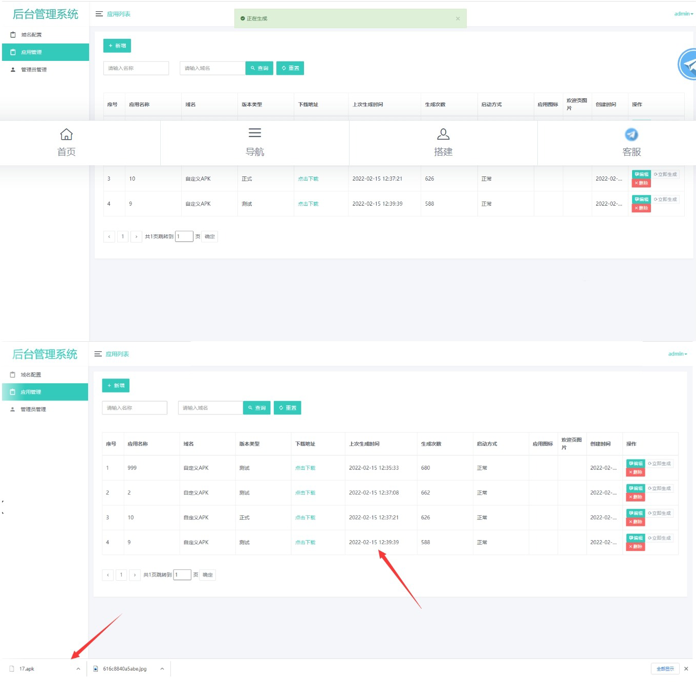 修复版解决app误报毒可打包app可上传apk自动实现5分钟随机更换包名和签名