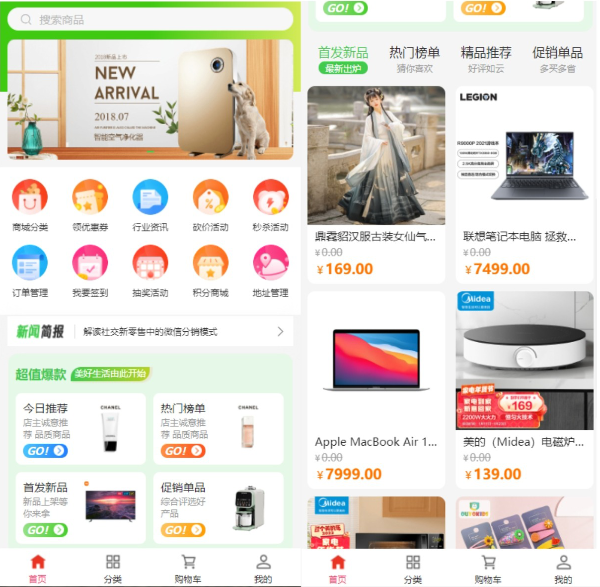 全开源商城系统APP小程序公众号商城H5商品采集虚拟产品自动发卡发货