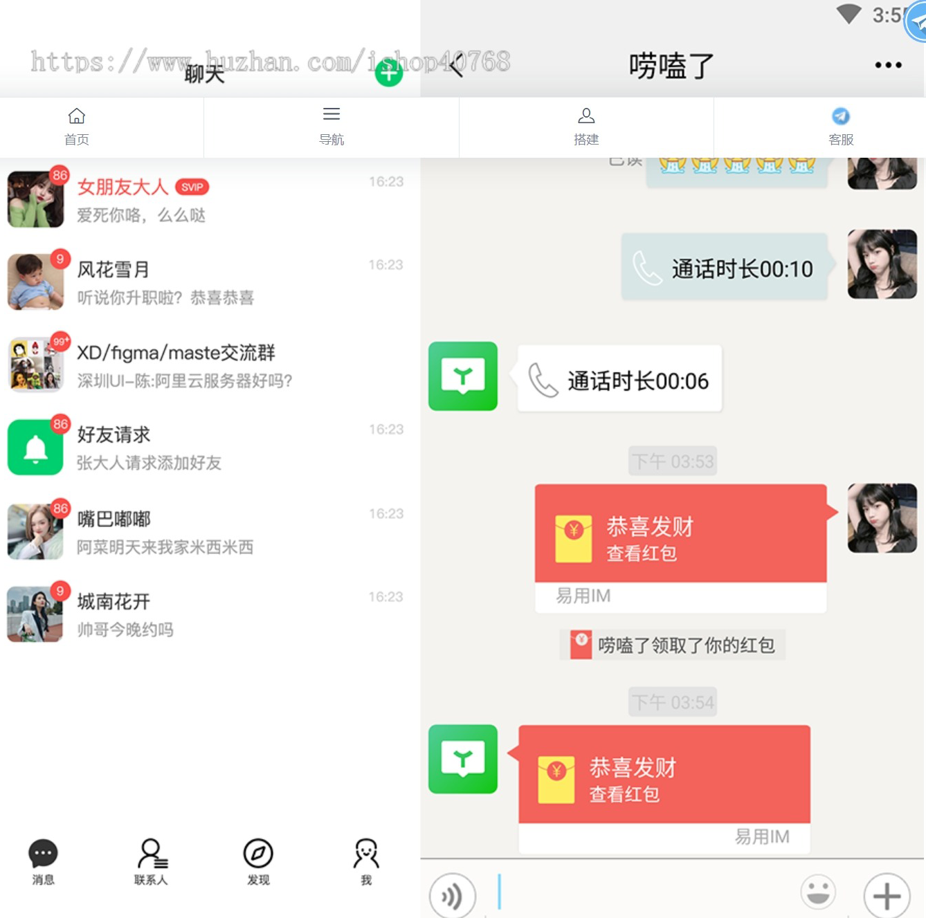 私有化部署im即时聊天系统,聊天app,社交即时通讯,IM即时聊天语音视频通话