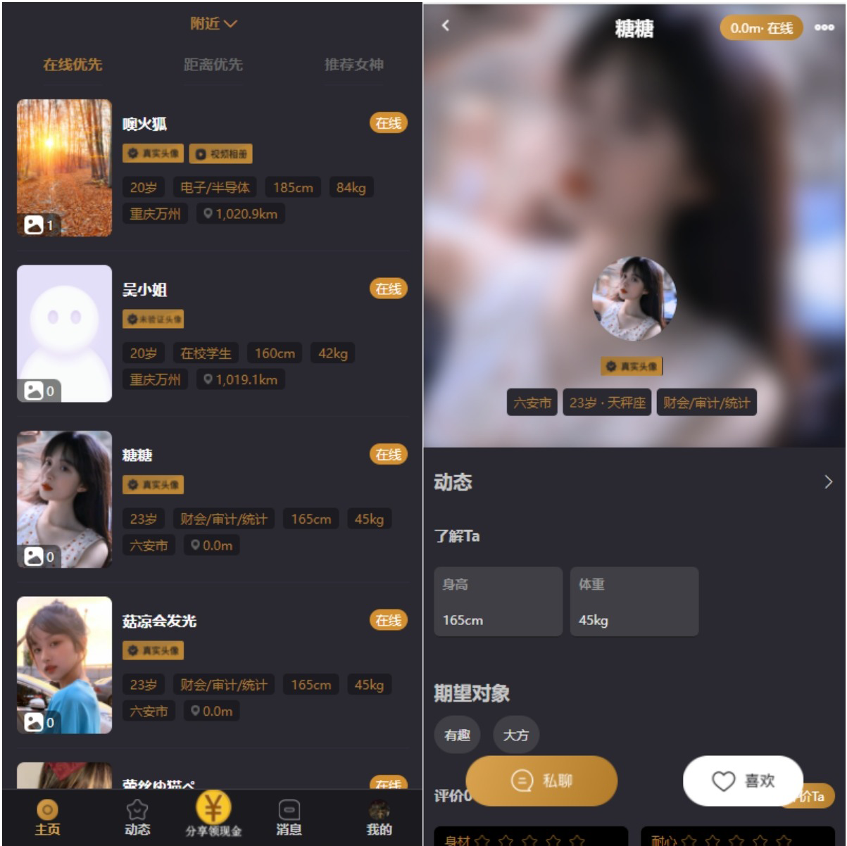 支持泰语小圈小空间钻石圈雅园源码小圈app源码约会系统同城交友源码开发语音1对1
