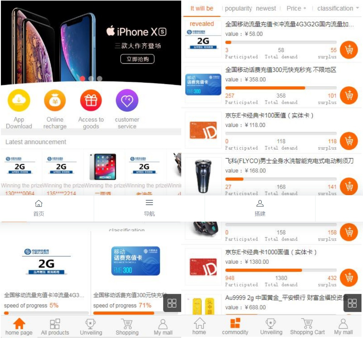 英文版1元夺宝系统云购竞猜系统