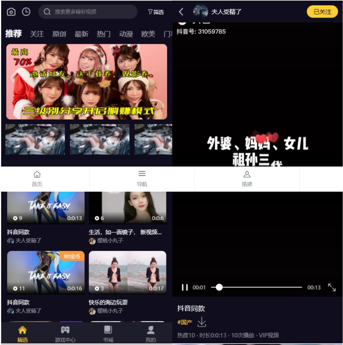 fastadmin框架短视频系统视频知识付费源码附带小说系统