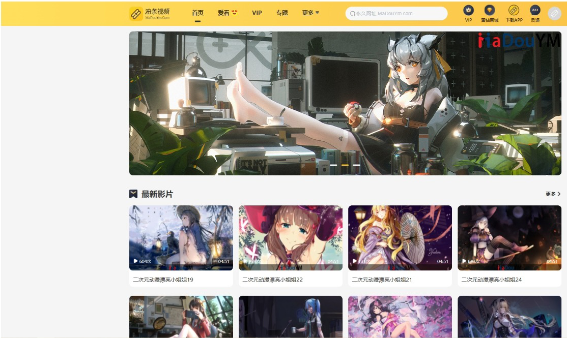 开源版麻豆源码#MDYS14苹果CMS油条视频二开独立代理后台