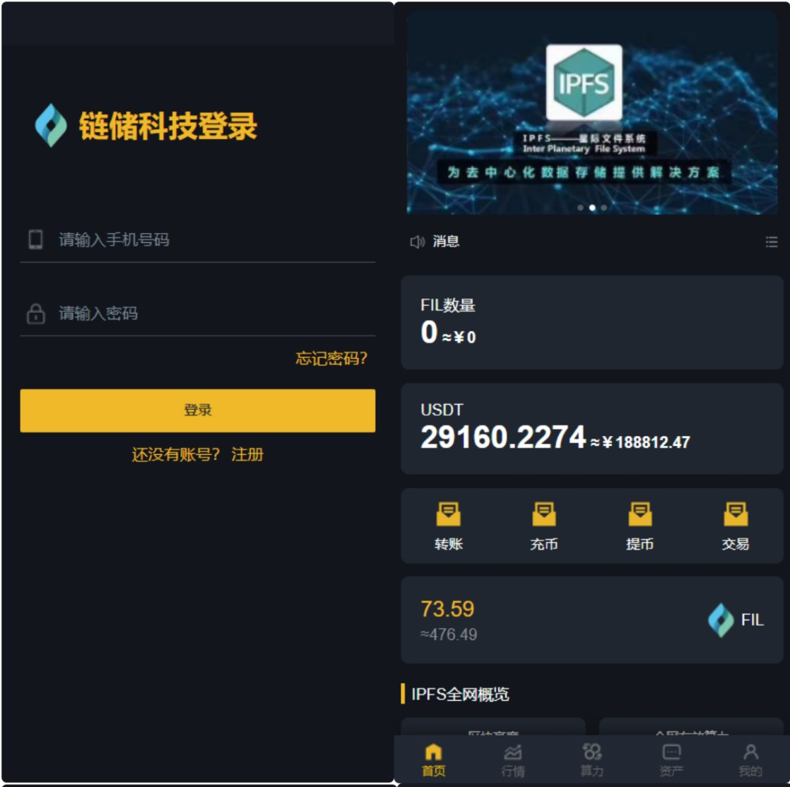 FIL源码区块链FIL网页程序区块链挖矿系统