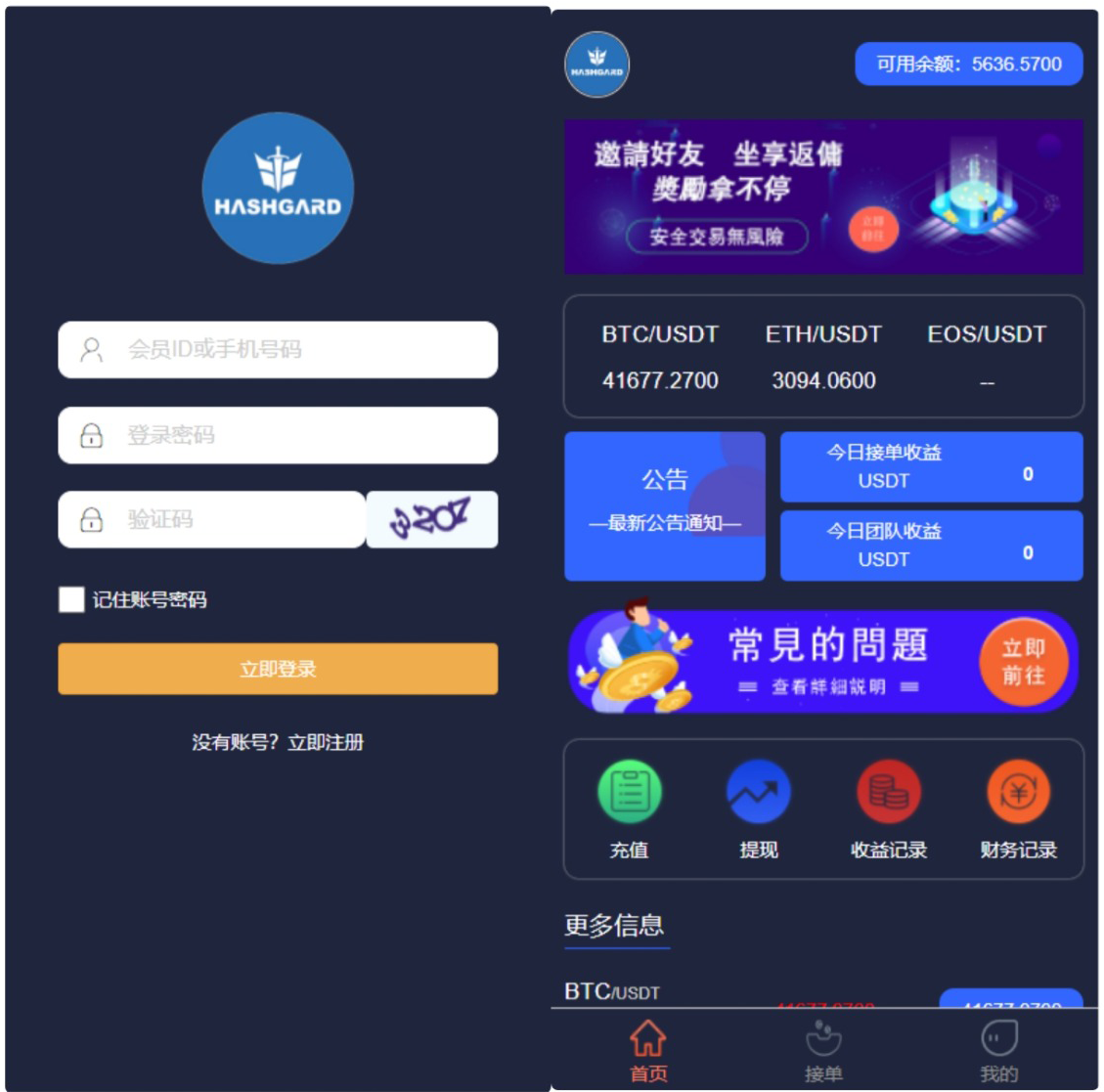 USDT抢单系统USDT跑分USDT支付虚拟币在线接单抢单