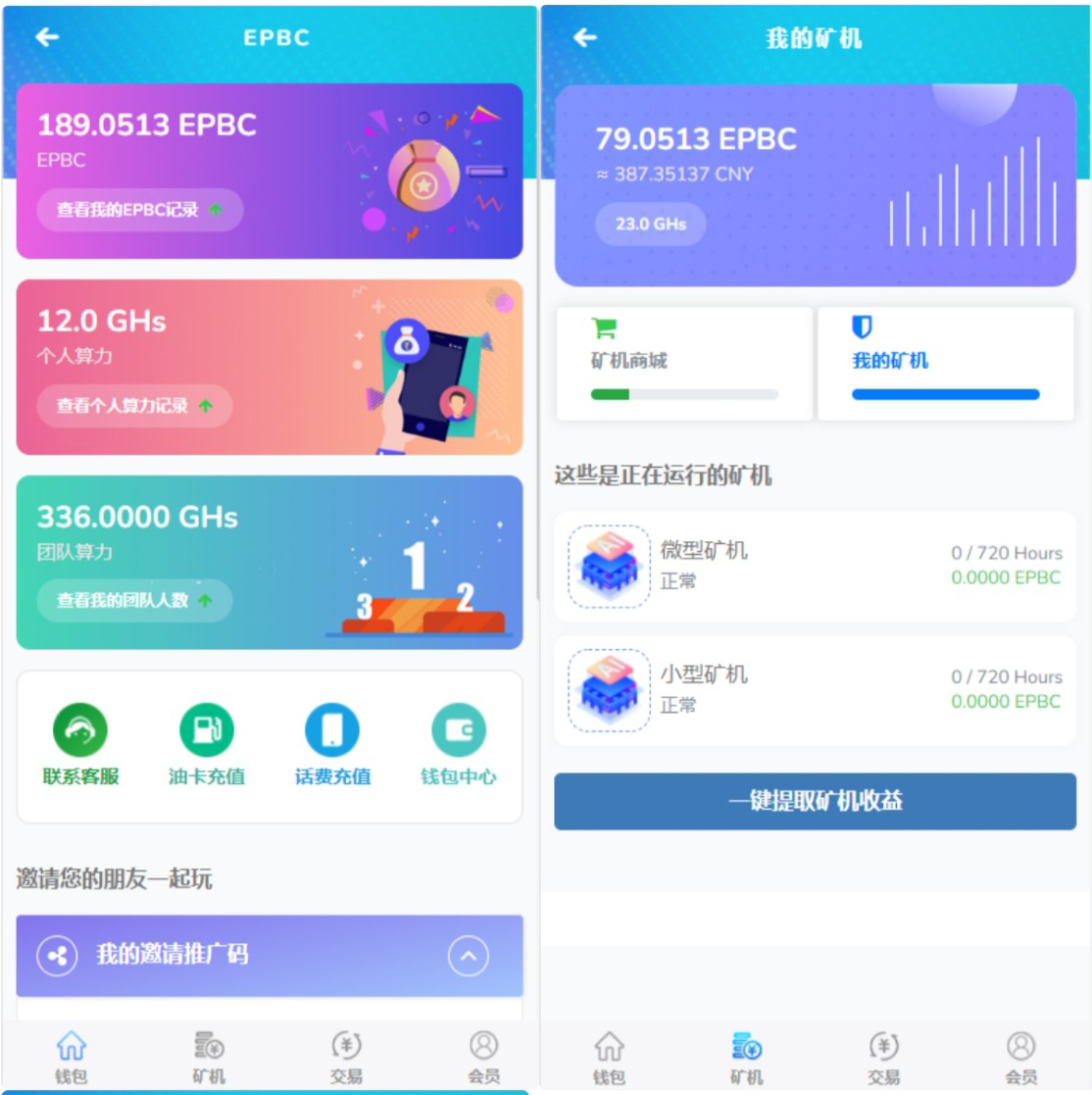 【运营版】全新UI,,算力,享祥币,车秘,GEC,钱包,模式,区块链源码