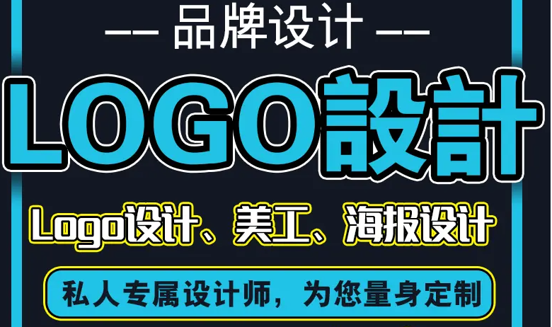 美工，UI设计，海报设计，产品设计，logo设计，美工设计，平面设计