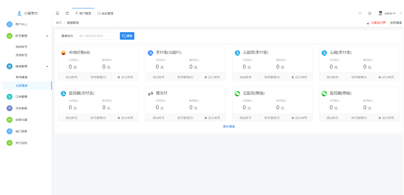 支付中油好客e站通道三方支付接口中油好客