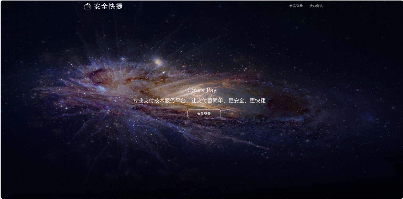 最强聚合支付系统四方系统游戏话费PDD免签支付小微进件支付