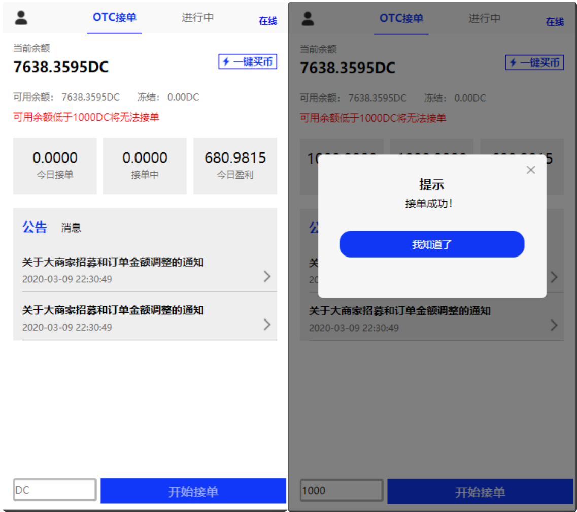 usdt跑分系统usdt支付otc接单一键买币