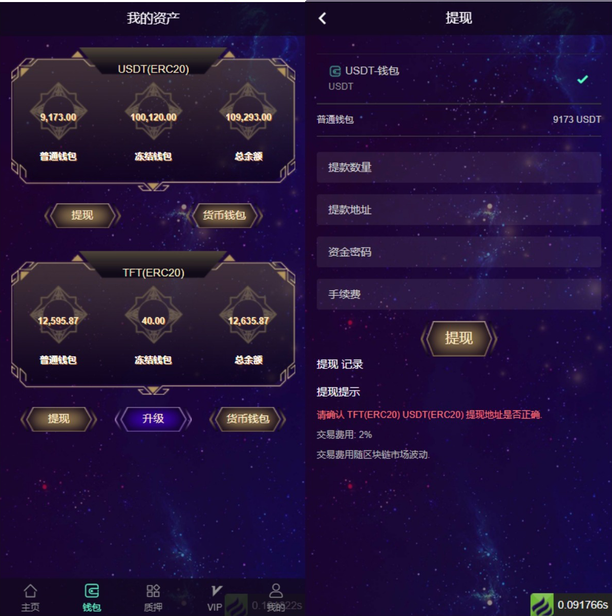 多语言云矿机虚拟币算力区块链矿机质押挖矿