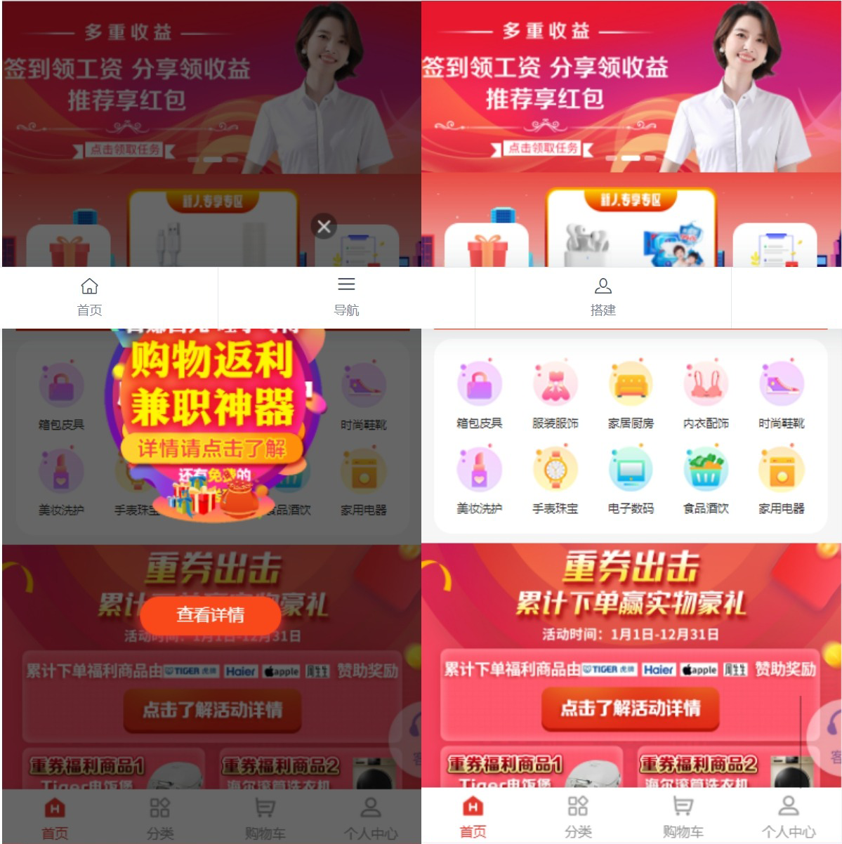 拼团 抢购 返利商城 正版返利商城 uniapp自带支付接口