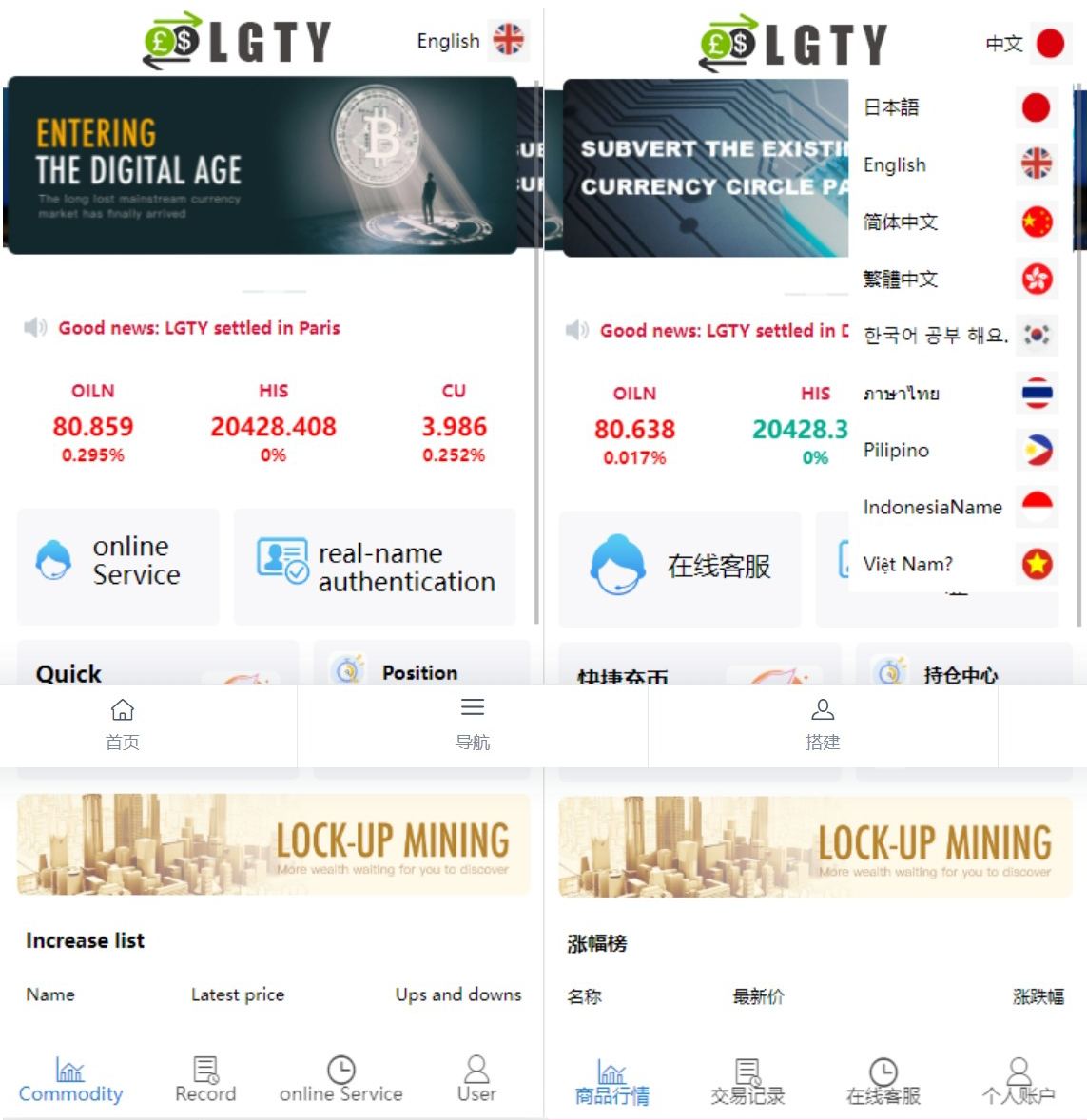 多语言海外伪交易所系统期货虚拟币微盘源码微交易源码