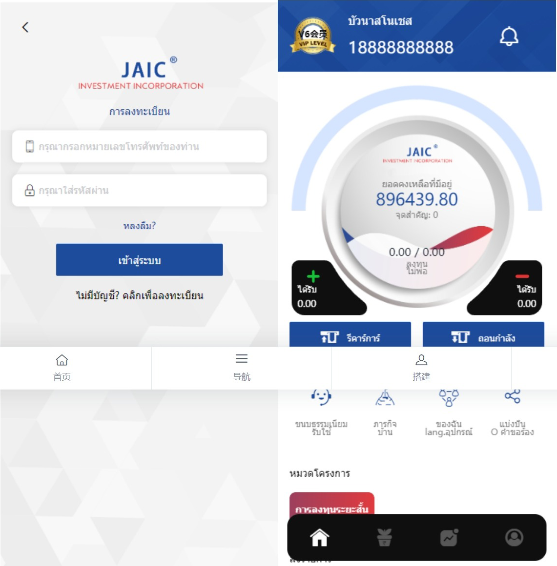 泰语版医疗盘医疗投资理财系统带裂变