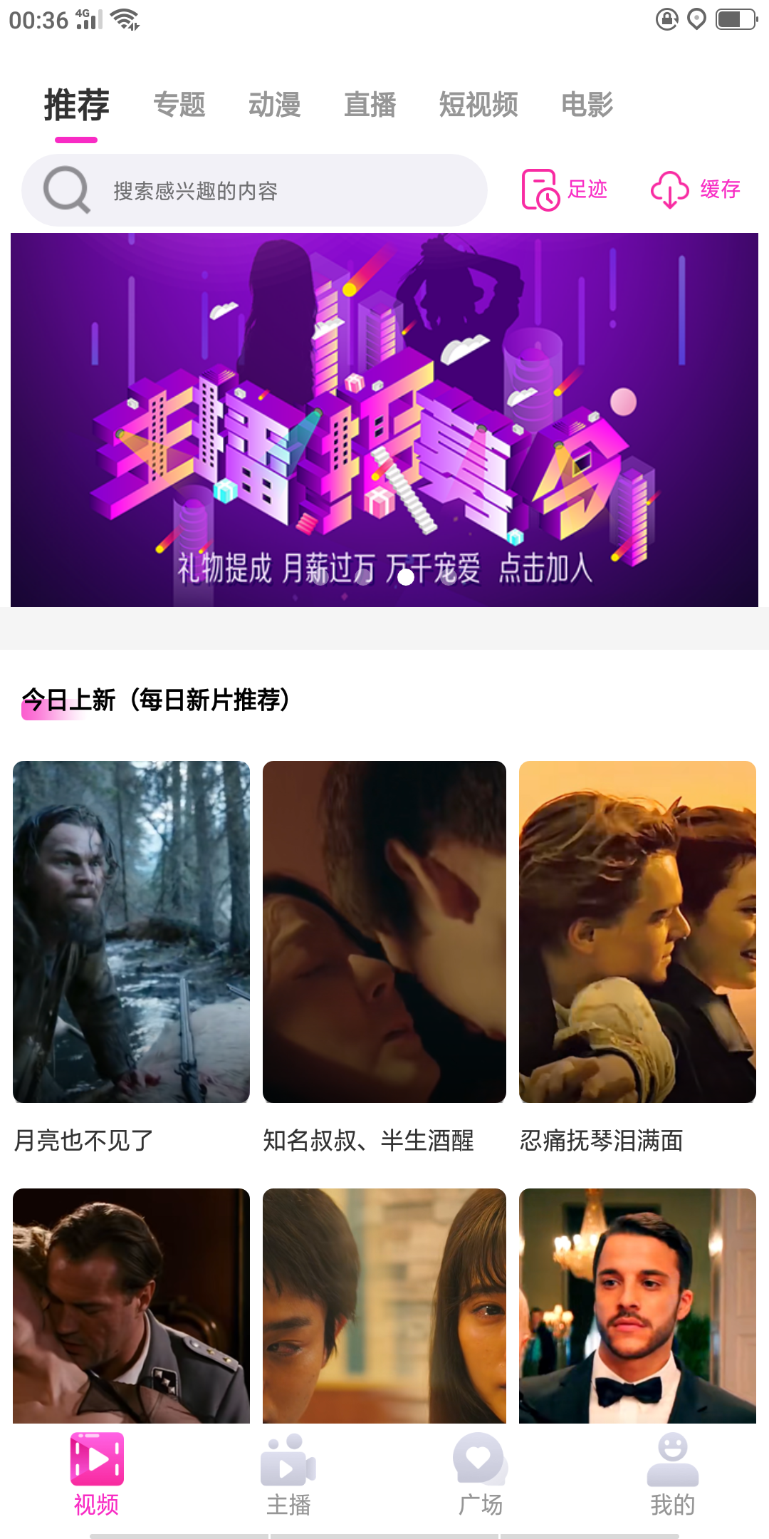 直播APP源码,付费视频app源码,直播交友源码