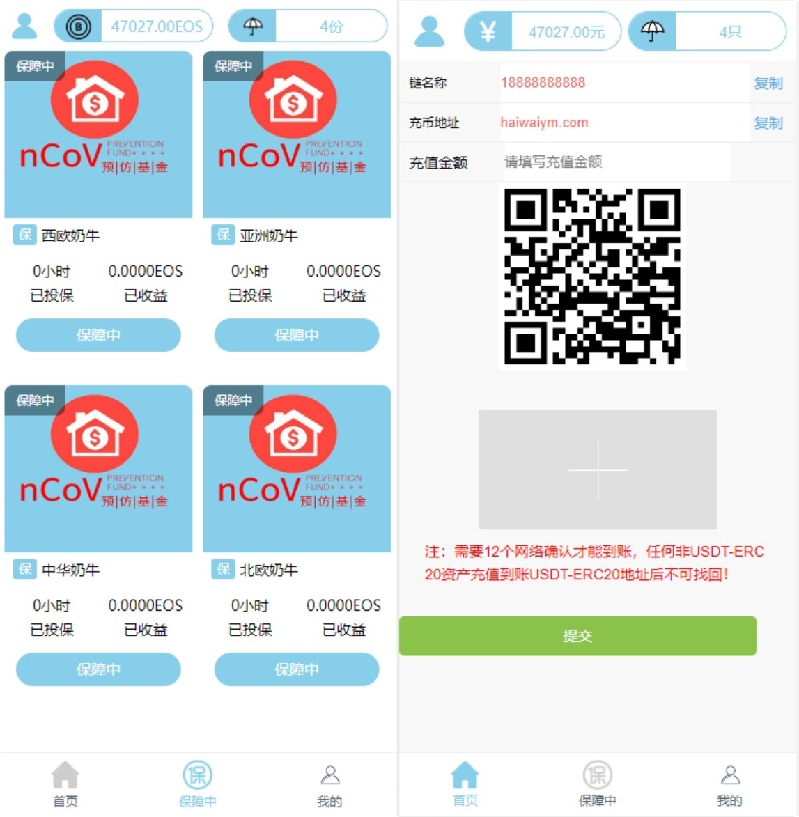 二开版合约理财系统投资返息源码投资理财系统
