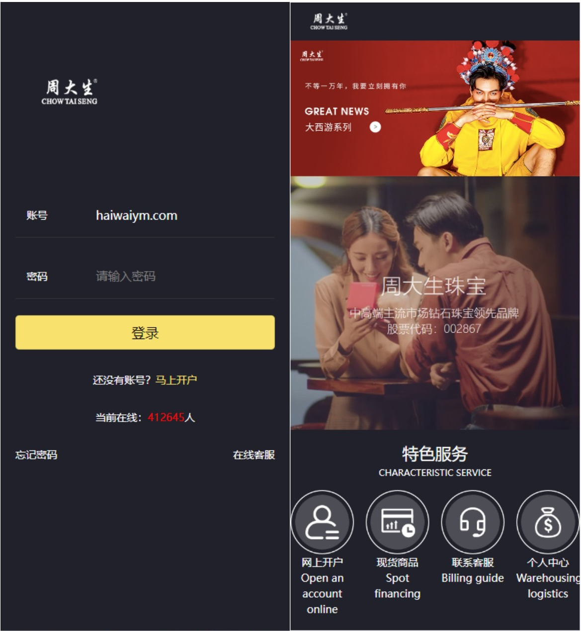 uinapp版微交易系统贵金属交易平台定制版微盘源码