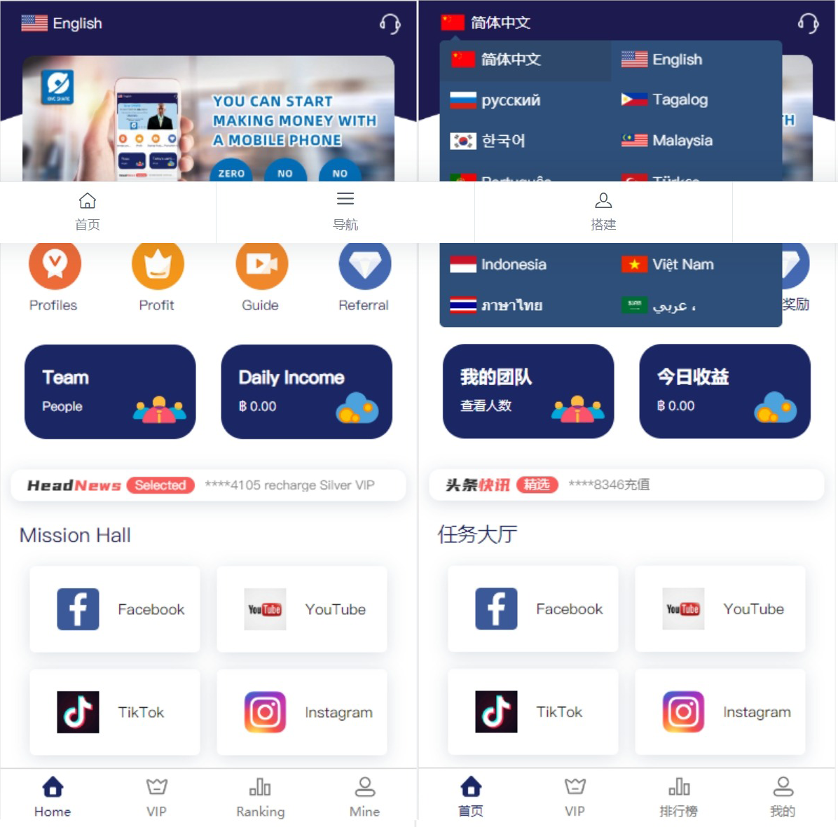 全新UI国际版多语言任务点赞源码系统脸书任务抖音点赞系统源码