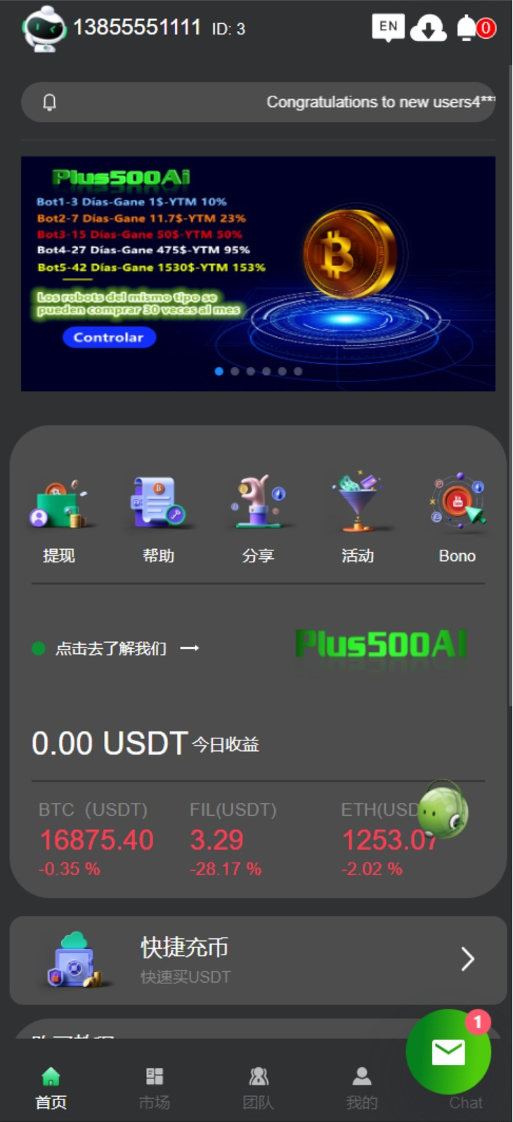 运营版量化机器人虚拟币投资理财源码PC落地页前端vue