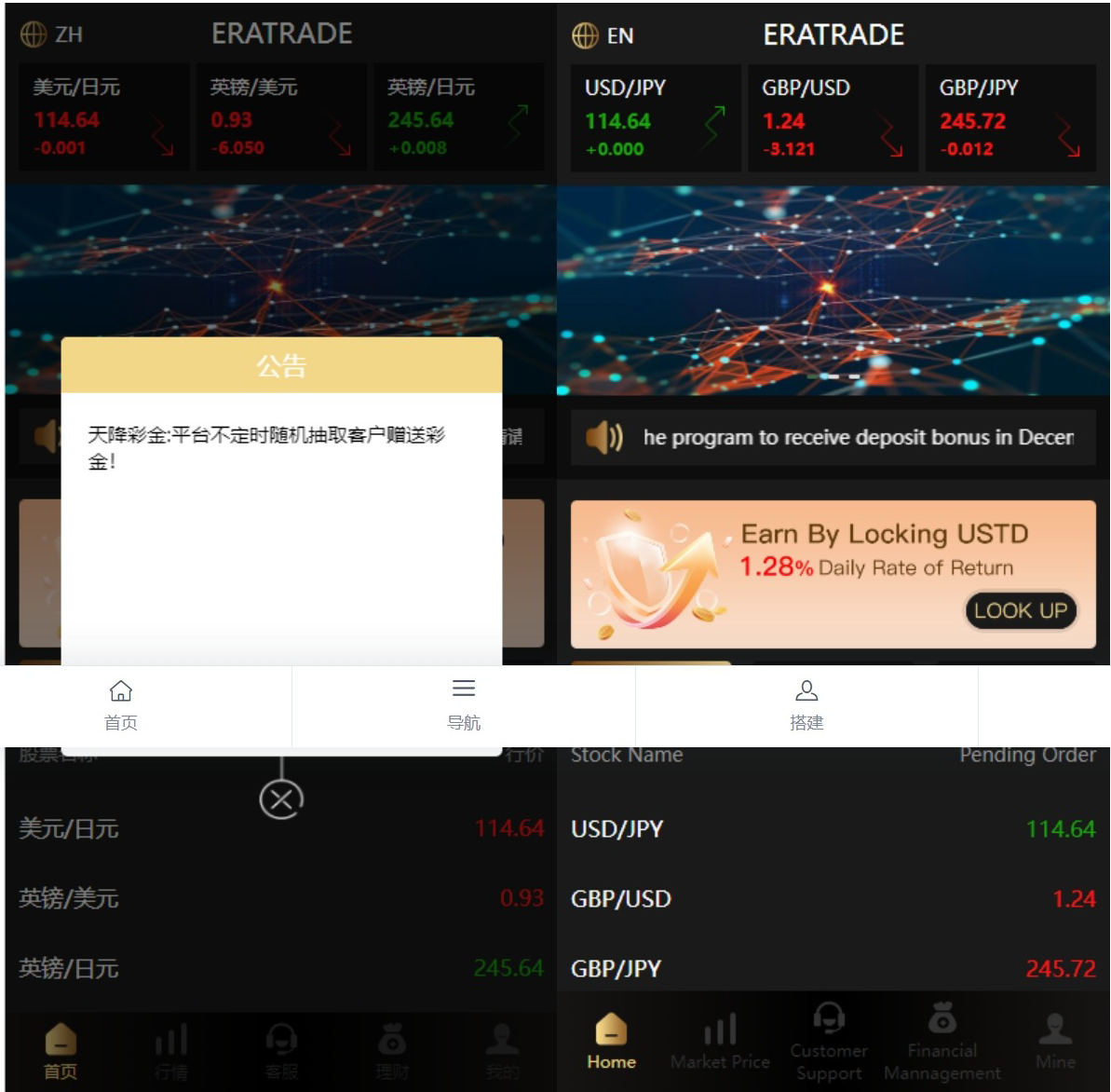 多语言微交易系统外汇虚拟币贵金属微盘源码新增群控单控前端vue