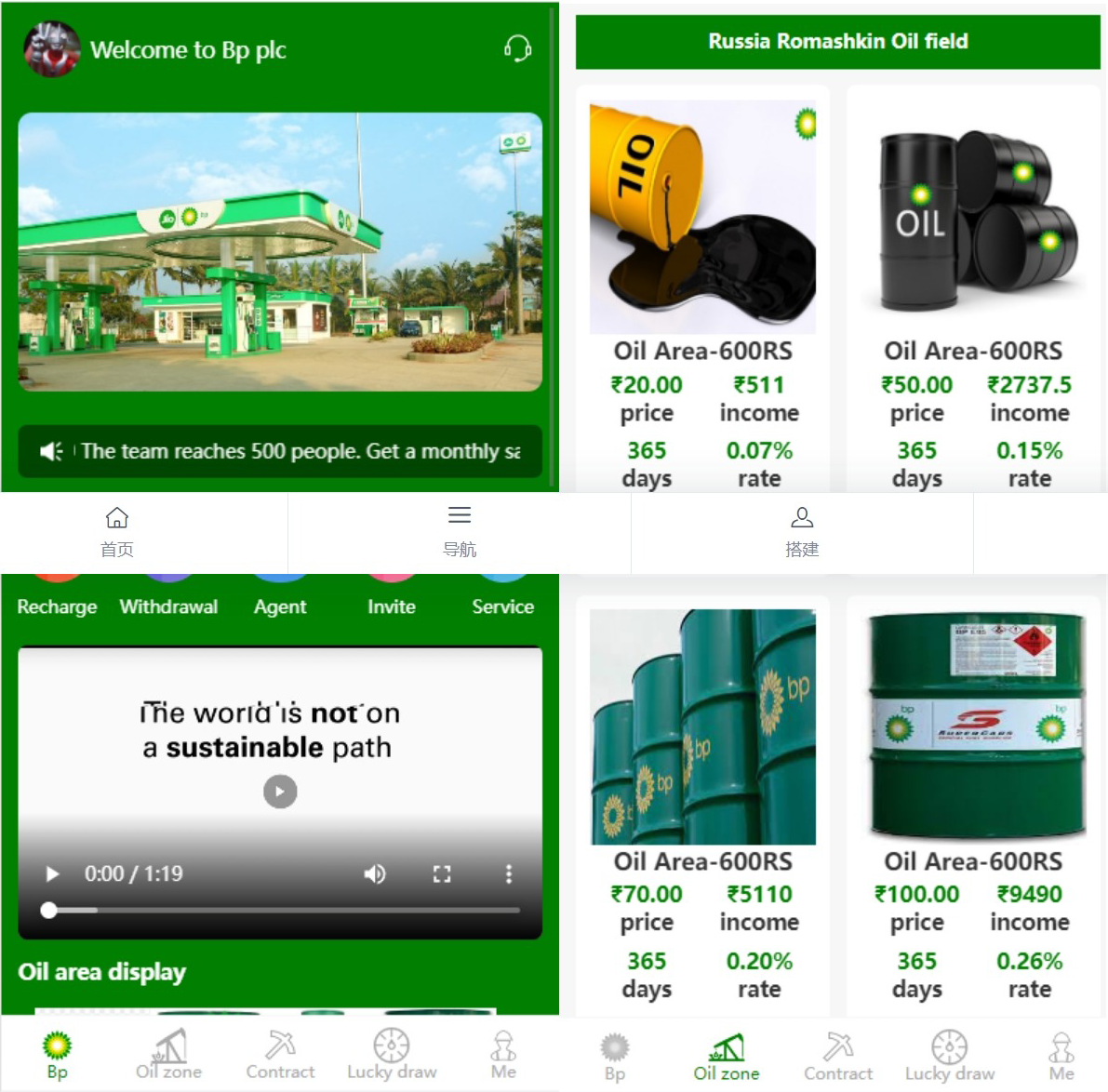 海外新UI投资理财系统投资理财源码