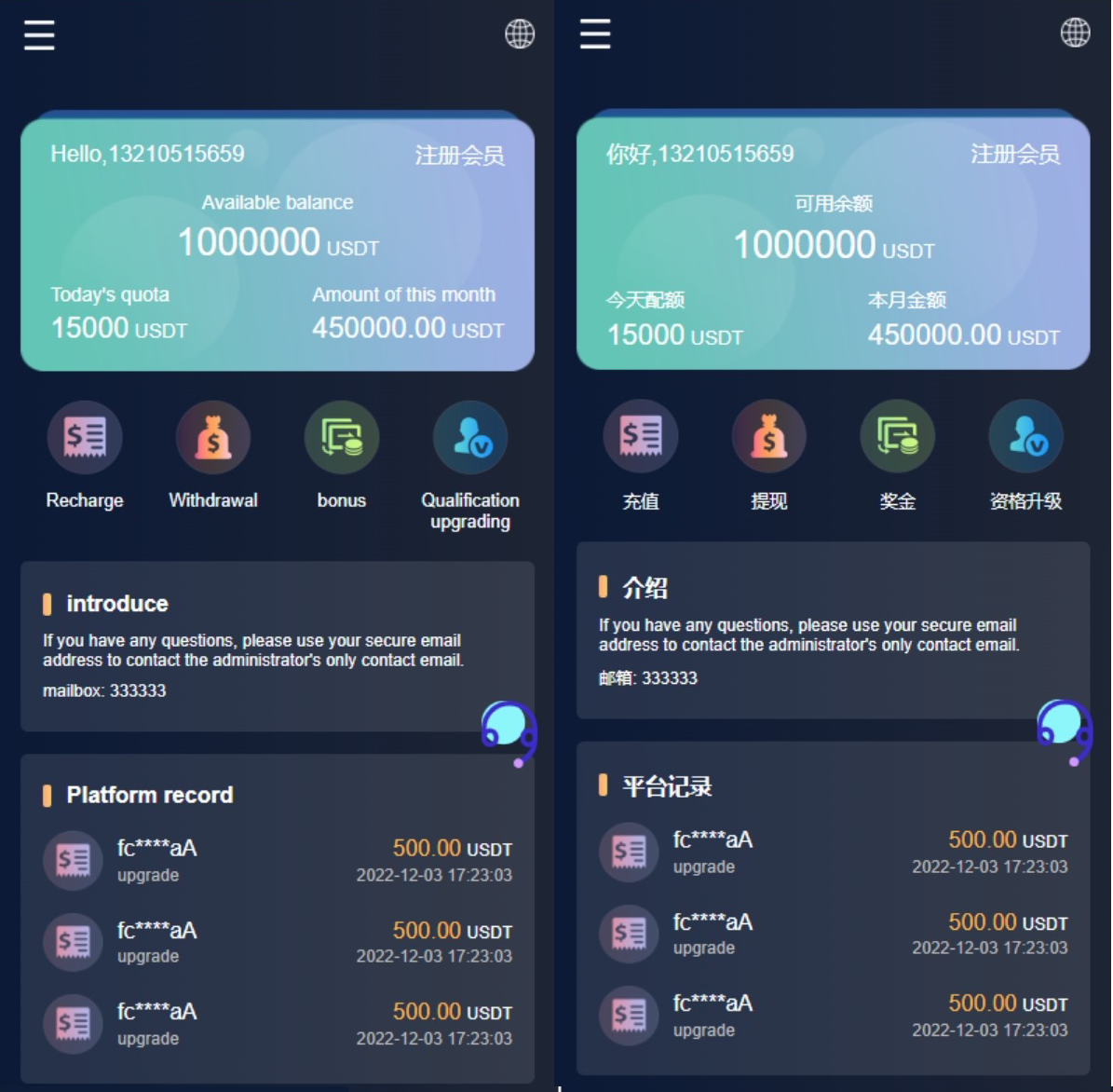 多语言假盘系统海外套路盘虚拟币套路盘源码