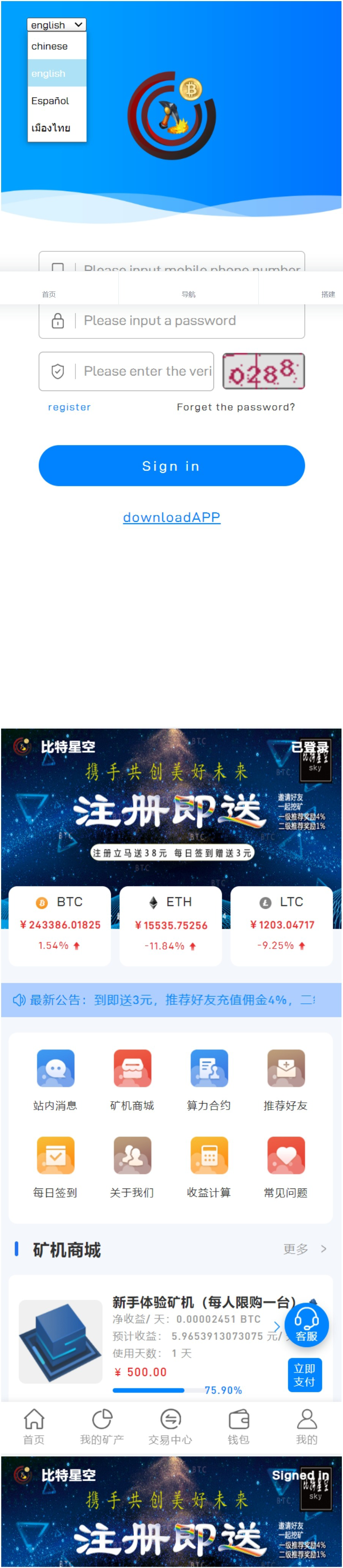 多语言矿机系统算力合约区块链挖矿虚拟币交易所
