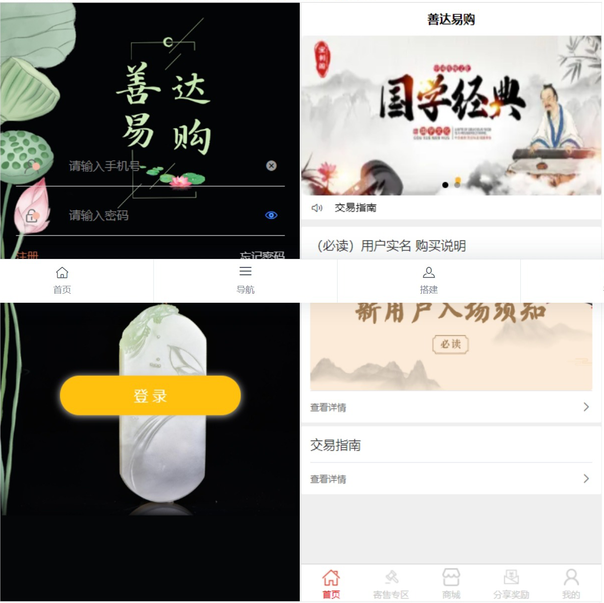 前端uinapp竞拍系统转拍闪拍系统挂售转卖竞拍商城系统