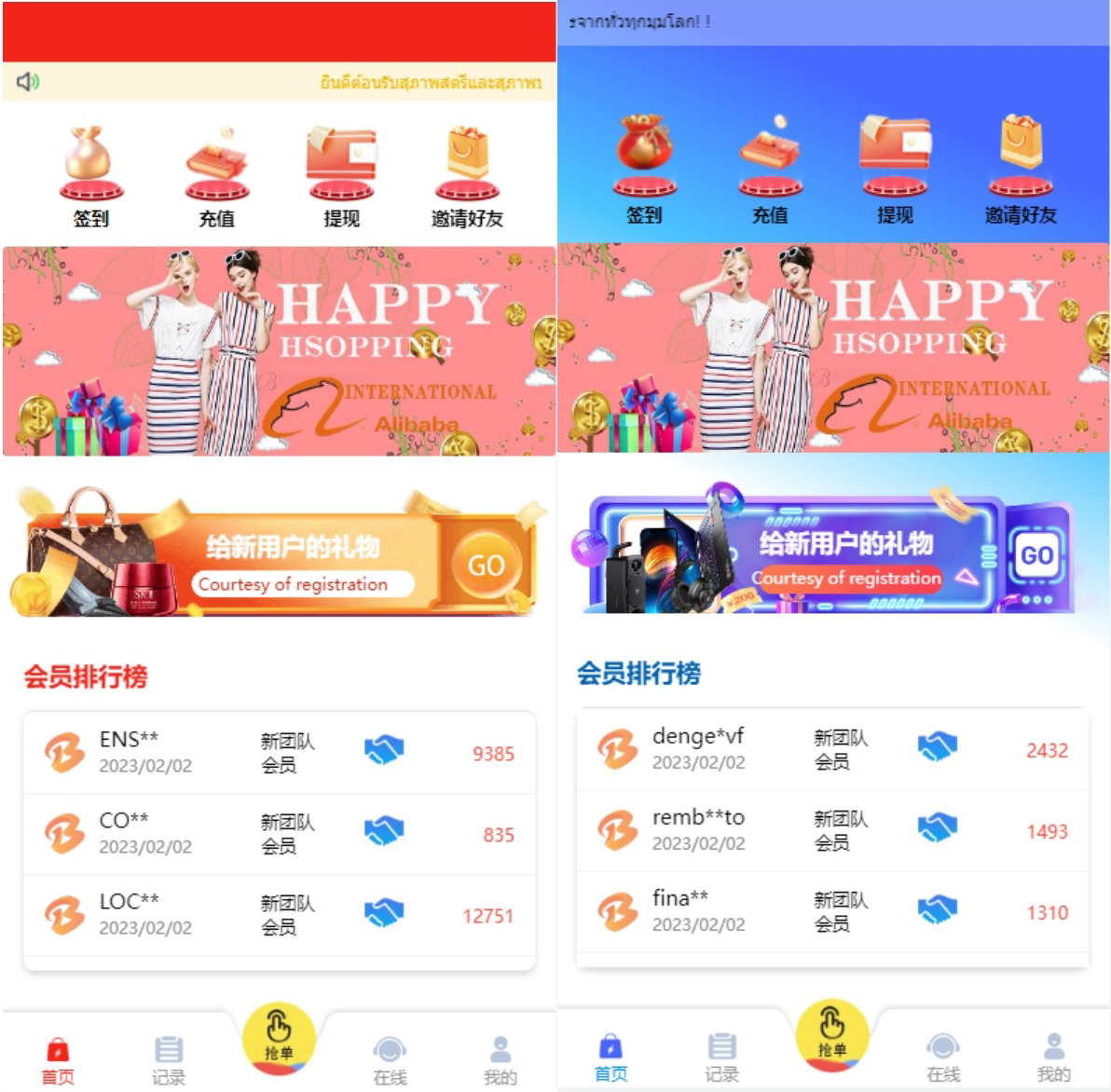 九套UI可切换海外抢单刷单系统订单自动匹配系统分组杀连单控