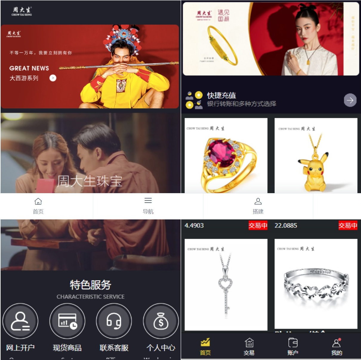 二开版微交易系统贵金属交易平台微盘交易系统